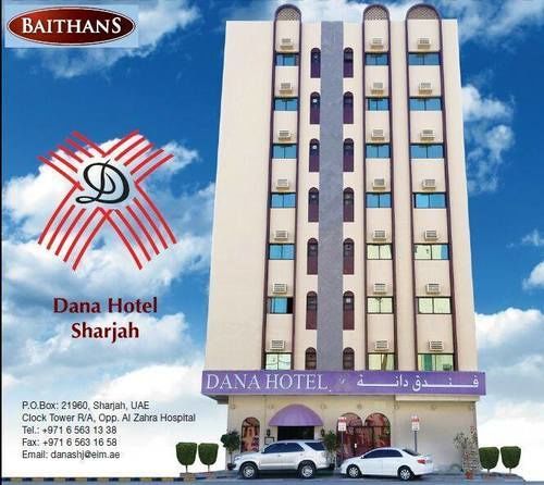 שארג'ה Dana Hotel - Baithans מראה חיצוני תמונה